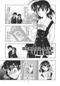 [Anthology] School Days