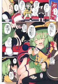 [Lolimate Seizou Koujou (Lolimate)] Imaginary Friends (Touhou Project) [Digital]