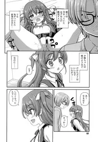 [Kaishinshi] Koi suru Kokoro wa Sakurairo
