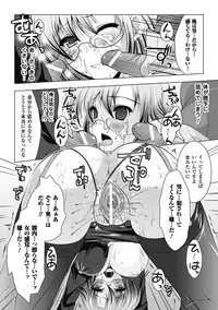 [Matsunami Rumi] Maniac Virgin [Digital]