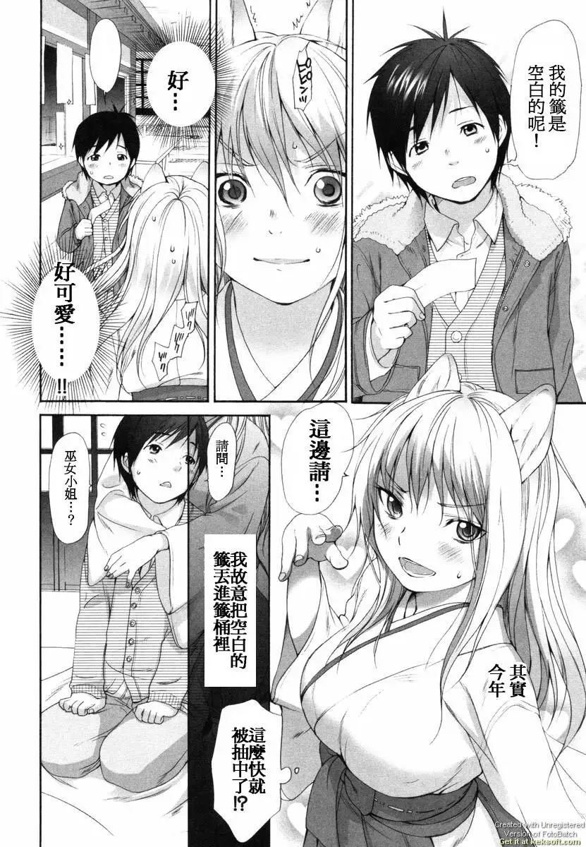 Inumimi Zukan