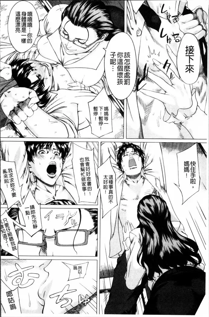 Kaasan no Ijou na Aijou - Mother's Strange Love