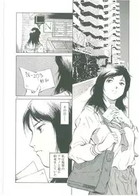 [See.O] Injatachi no Meikyuu