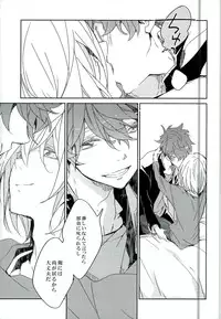 (C89) [Banyuu (Aoi Levin)] Futari de Dekiru Koto (High☆Speed! Free! Starting Days)