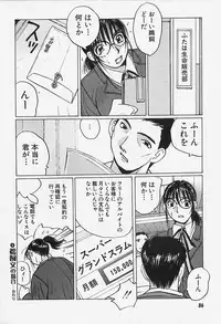 [Katase Shou] Yuuwaku Onee-san