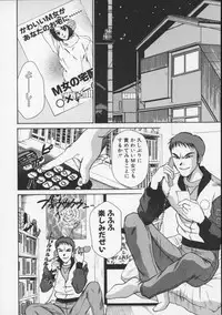 [Sano Takayoshi] Sweet 11 Stories