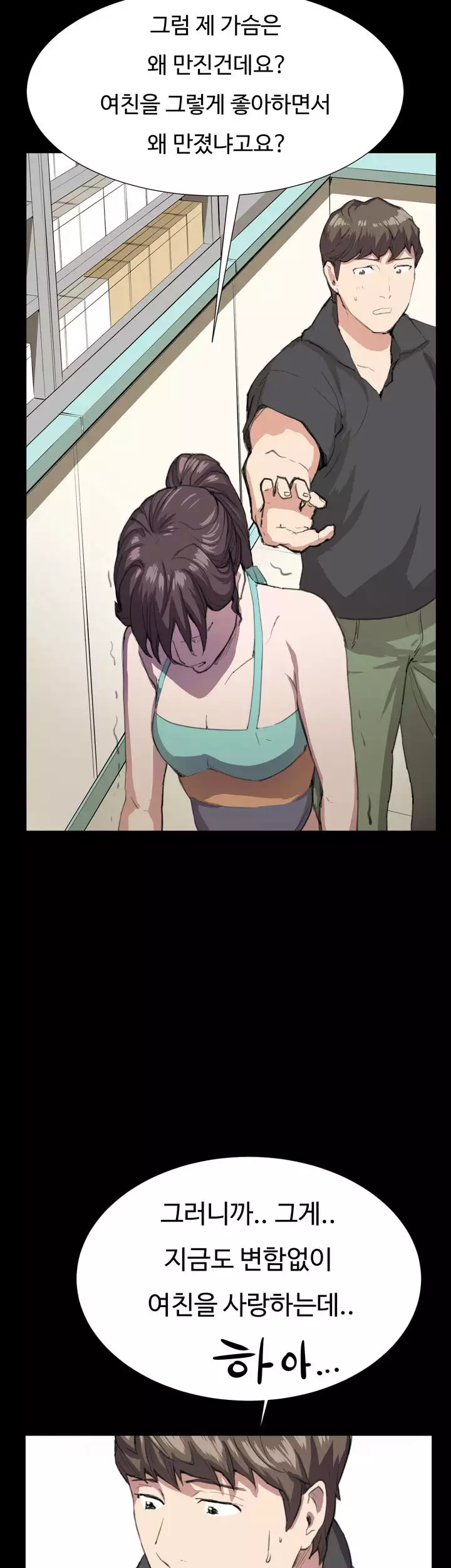 Conveni Ch.1-24