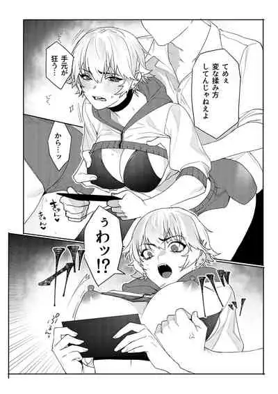 Gamer kanojo no oppai monde mita kekka…