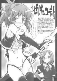 (C80) [Tataraba (Tsurugi Hagane)] LOTTE milkchocolate (Lotte no Omocha!)