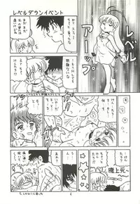 [Niitakayama Tozantai (Niiyama Takashi)] Mazi☆an hourouki