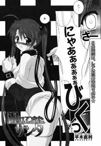 COMIC MegaPlus 2007-05 Vol. 43