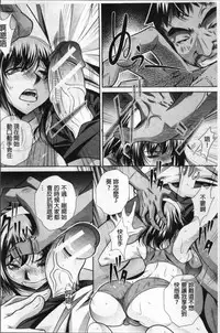 [NABURU] Gakusei Kaikan [Chinese]