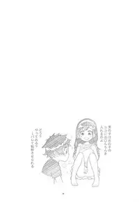 Nisenisekoi Tsugumi End