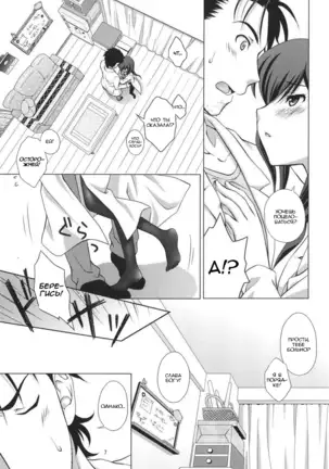 Junjou Karen no My Honey