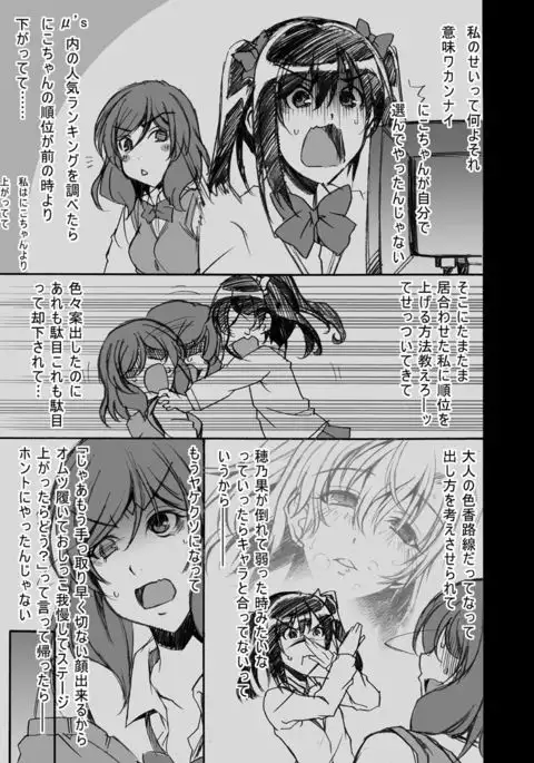 NM - Niconii o Morasasetemita