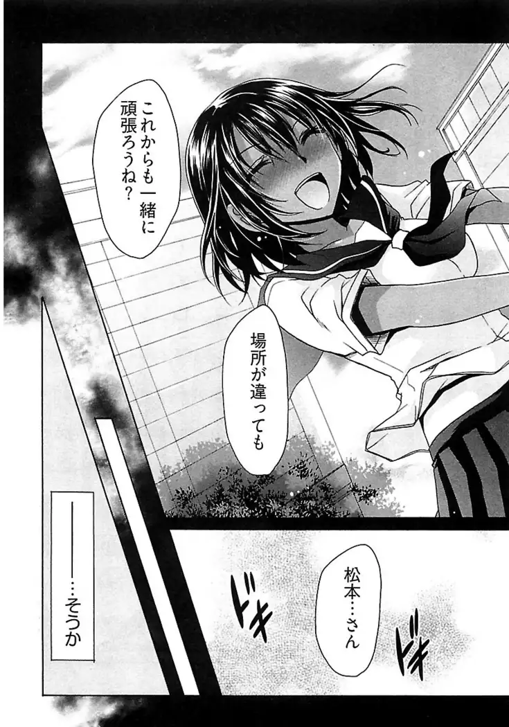 Nadeshiko Swim