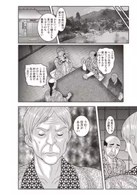 COMIC Masyo 2019-03 [Digital]