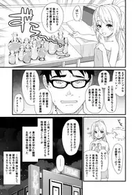 Enjo Kouhai Soushuuhen 1