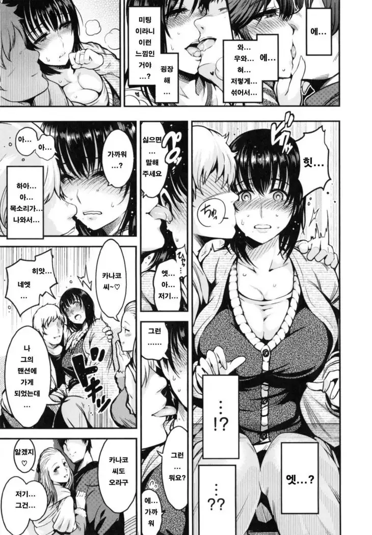 Hitozuma no Sukima