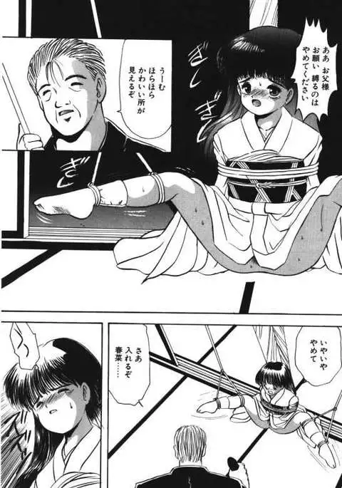 Musume Ningyou Ushiiku Hajim