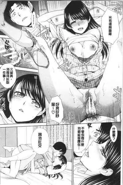 Imouto to Yatte Shimattashi, Imouto no Tomodachi to Moyatte Shimatta