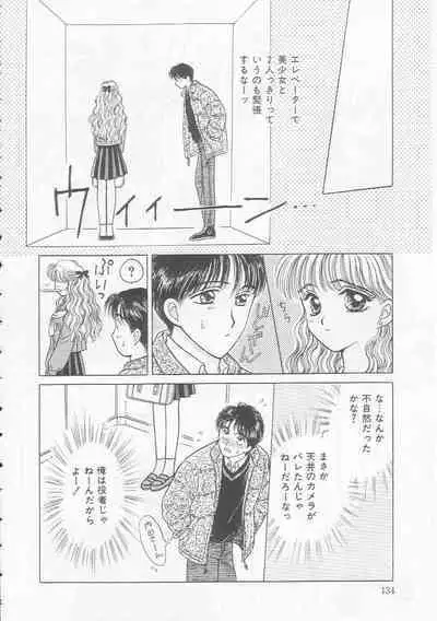 Shojo Koutan