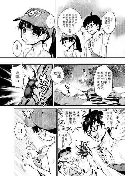 Inakax 6! Kawara de Okugai Ecchi & Inemuri Suikan Hen