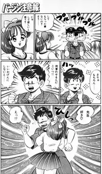 [Watanabe Wataru] Virgin Chyuihou