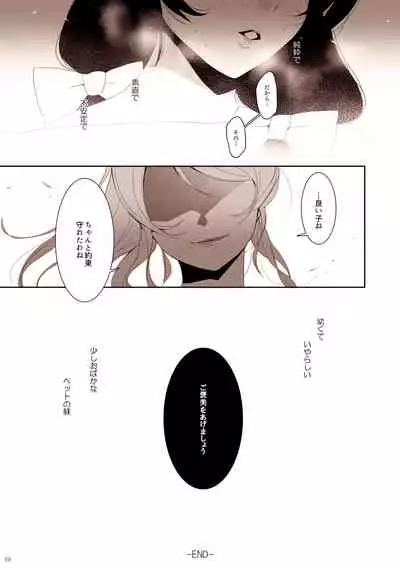[ZAWORLD (Zawawa)] Re: dêdeddê!!!!!!!! (Love Live!) [Digital]