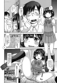 [Ichiko] Amakuchi Torokesm - Sweet Sweet Torokesm