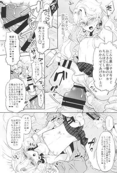 Uchi no shachou wa Jisha no tamenara P katsu settai mo kotowarenai