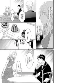Yakuza no Gokuama Choukyou - Sandaime ni Mainichi Ajimi Saretemasu....