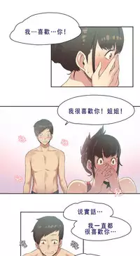 [﻿Chance, Kamang] Sports Girl ch.1-28[Chinese]
