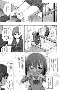 [Anthology] Seifuku Musou Houkago Tokubetsu Koushuu hen