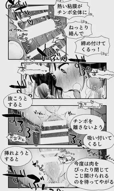 Orc to Elf Otokonoko no Amayadori