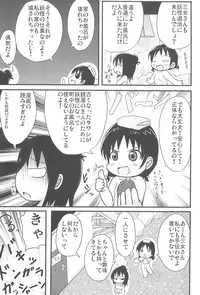 (C74) [Touge Mine (Fujiko)] Honjitsu wa Sentou Biyori (Mitsudomoe)
