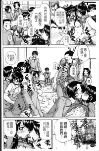 [Chunrouzan] Waisetsu Ehon [Chinese]