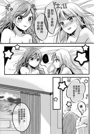 Kawaii Rush Hour