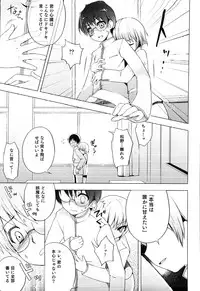 [Anthology] Ero Shota 13 Junjou x Otokonoko