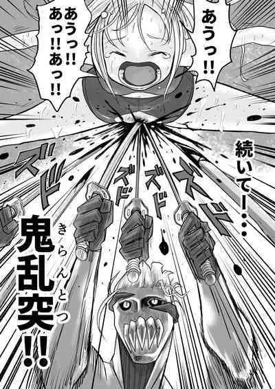 sukusui senshi ryona manga vol.1~11