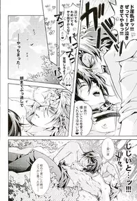 (CCOsaka104) [Rensei (Tsuino Sumika)] Youtou Inbu Mikazuki Munechika Hen (Touken Ranbu)