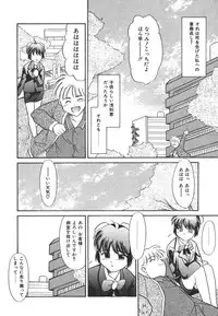 [Nekogen] Mou Sugu Shinu Hito