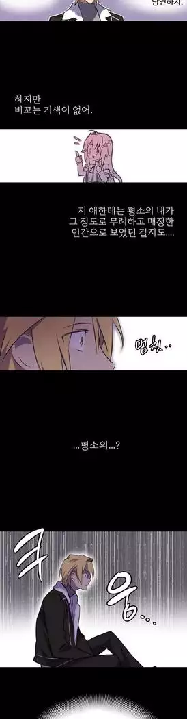 Narakarana Ch.0-19