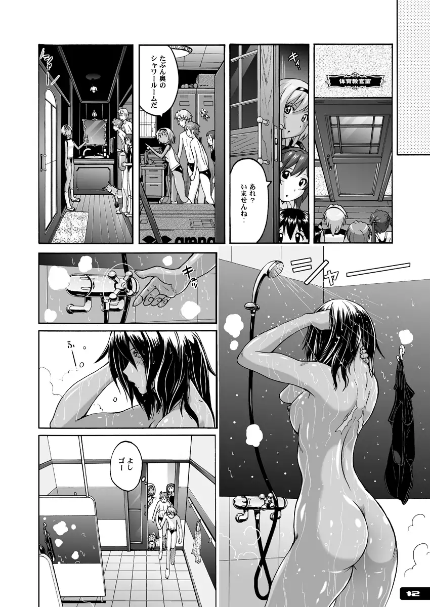 Pitapita Kyouei Mizugi ex03