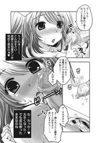 [Usubeni Sakurako] Purukyun Otome [Digital]