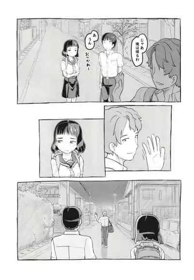 [Kuromahou Kenkyuujo (Nukaji)] Yumeoi Kareshi Mochi Doukyuusei [Digital]