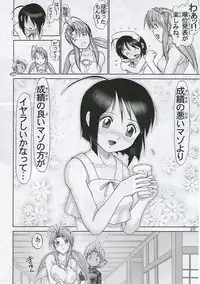 (C65) [Raijinkai (Haruki Genia)] Mazo Shino Nana (Love Hina)