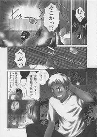 [Pon Takahanada] Hotaru no Sumu Kawa