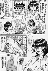 [Koumei Kikaku] Zetsurin Yarou McGwire! - McGwire THE IRON MAN