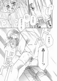 [Shiga Saori] Enmai